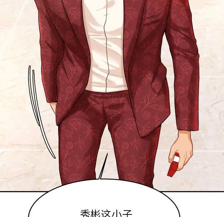 《老師的課外教學》漫画 第11話