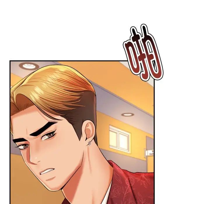《老師的課外教學》漫画 第11話