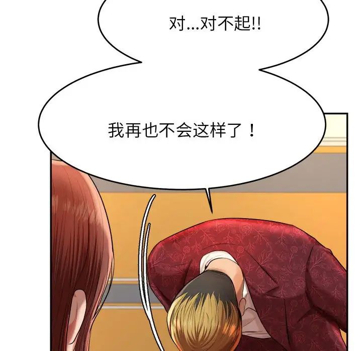《老師的課外教學》漫画 第11話