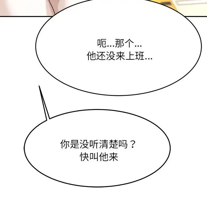 《老師的課外教學》漫画 第11話