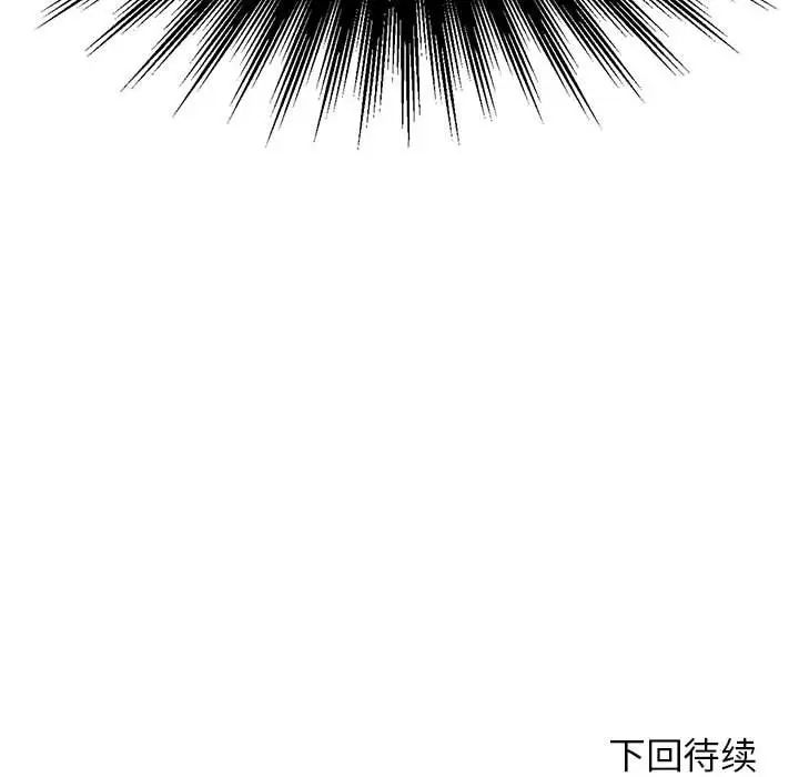 《老師的課外教學》漫画 第11話