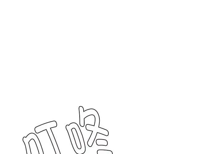 《老師的課外教學》漫画 第13話