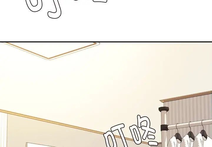 《老師的課外教學》漫画 第13話