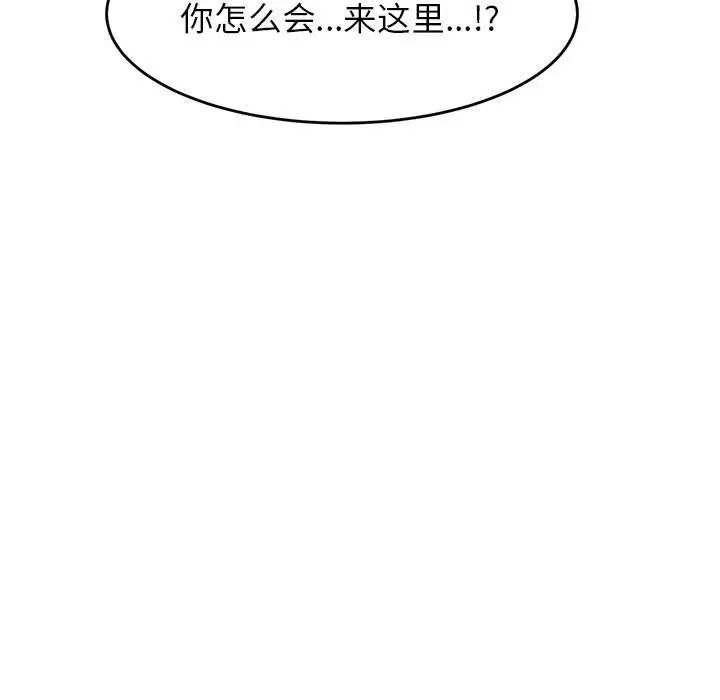 《老師的課外教學》漫画 第13話