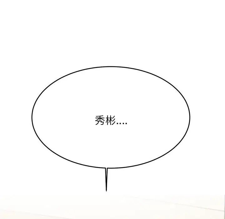 《老師的課外教學》漫画 第13話