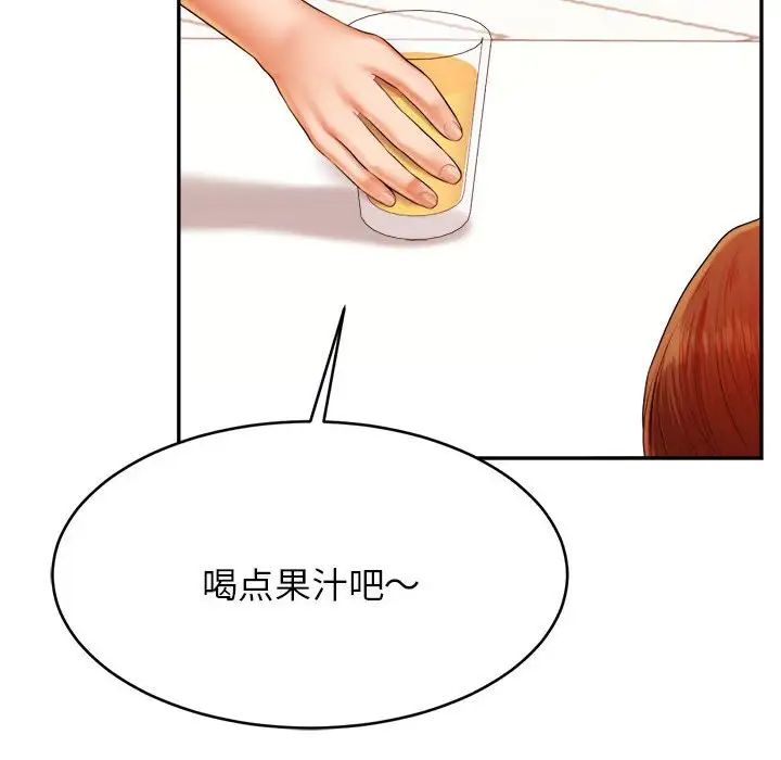 《老師的課外教學》漫画 第13話