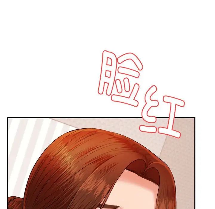 《老師的課外教學》漫画 第13話