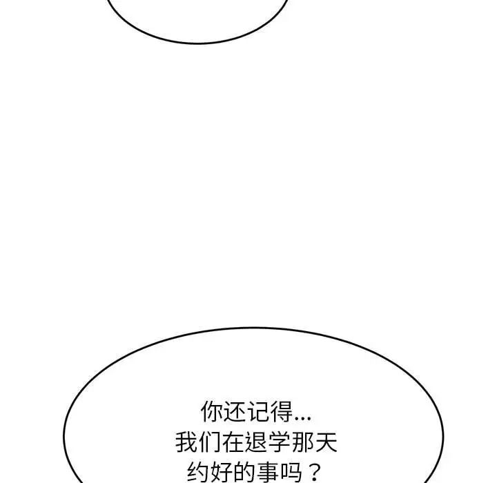 《老師的課外教學》漫画 第13話