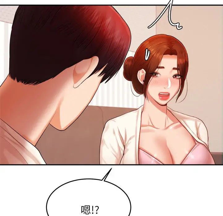 《老師的課外教學》漫画 第13話