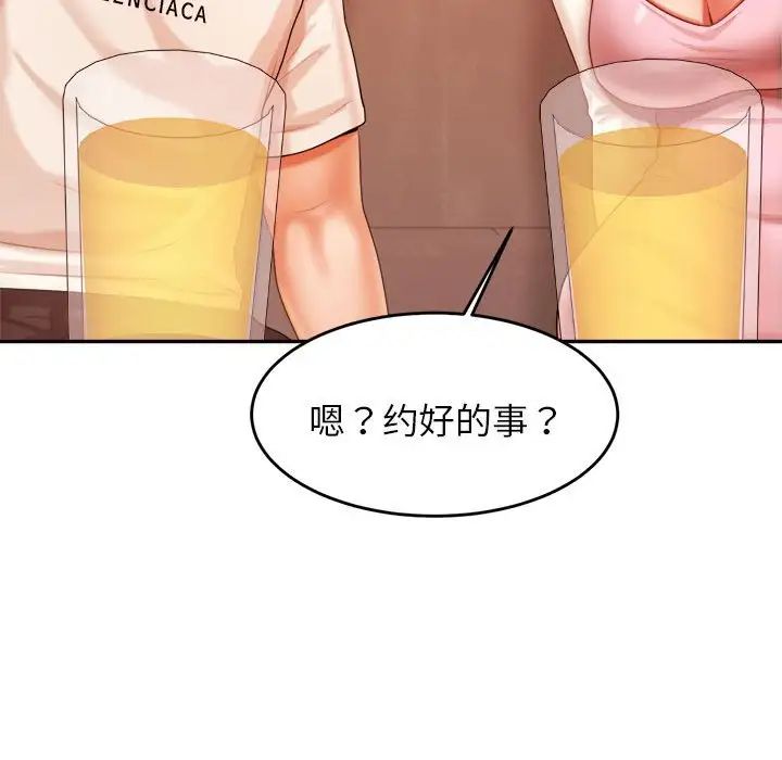 《老師的課外教學》漫画 第13話