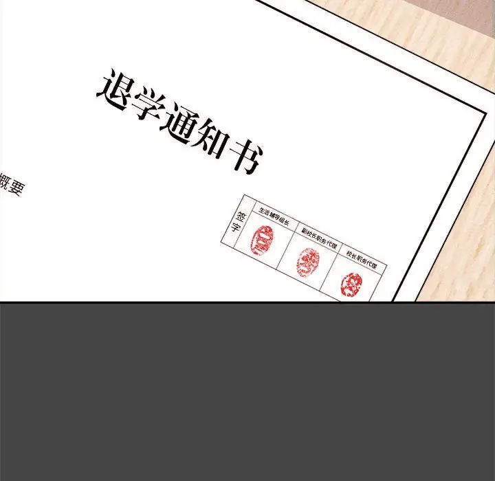 《老師的課外教學》漫画 第13話