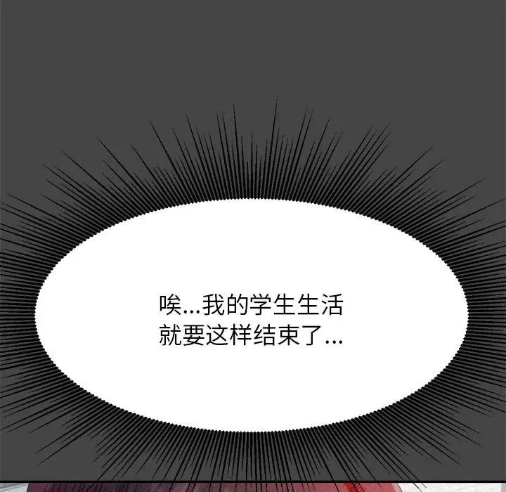 《老師的課外教學》漫画 第13話