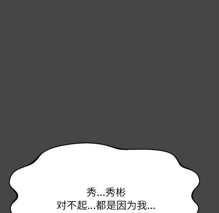 《老師的課外教學》漫画 第13話