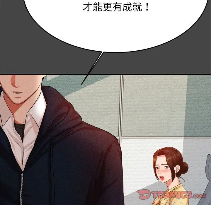 《老師的課外教學》漫画 第13話