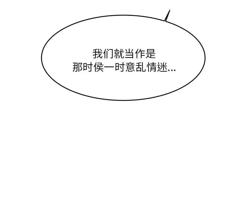 《老師的課外教學》漫画 第13話