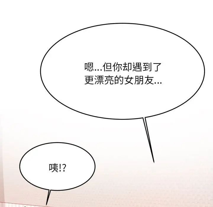 《老師的課外教學》漫画 第13話