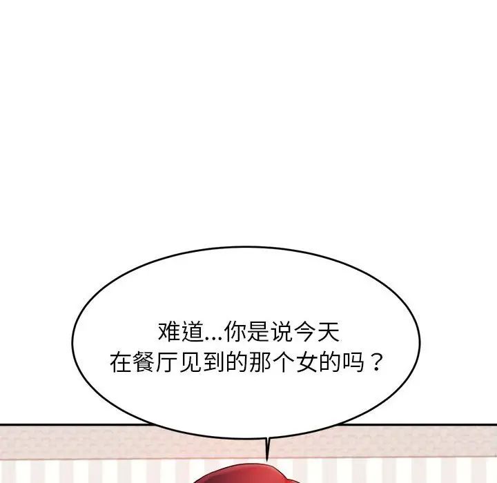 《老師的課外教學》漫画 第13話