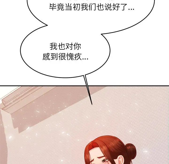 《老師的課外教學》漫画 第13話