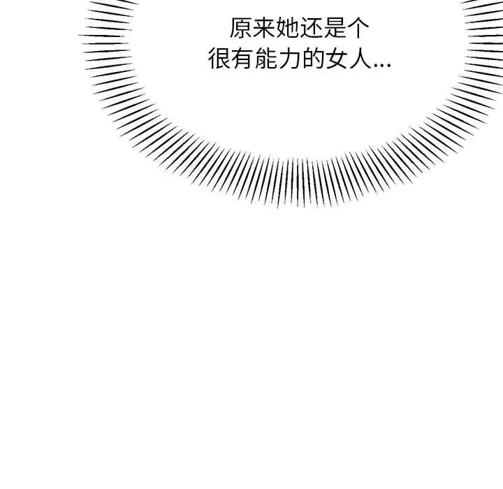 《老師的課外教學》漫画 第13話