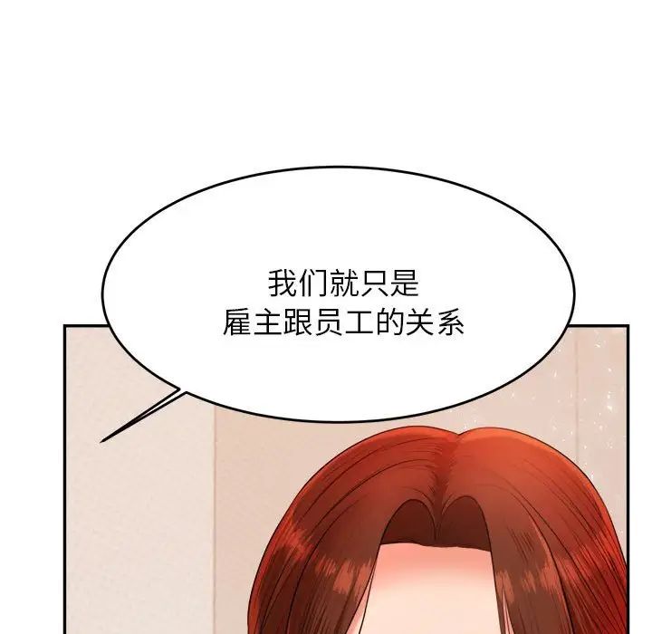 《老師的課外教學》漫画 第13話