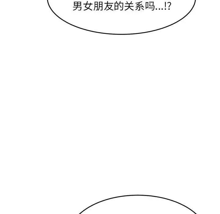 《老師的課外教學》漫画 第13話