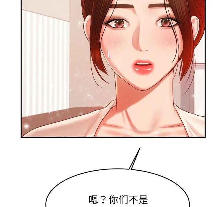《老師的課外教學》漫画 第13話