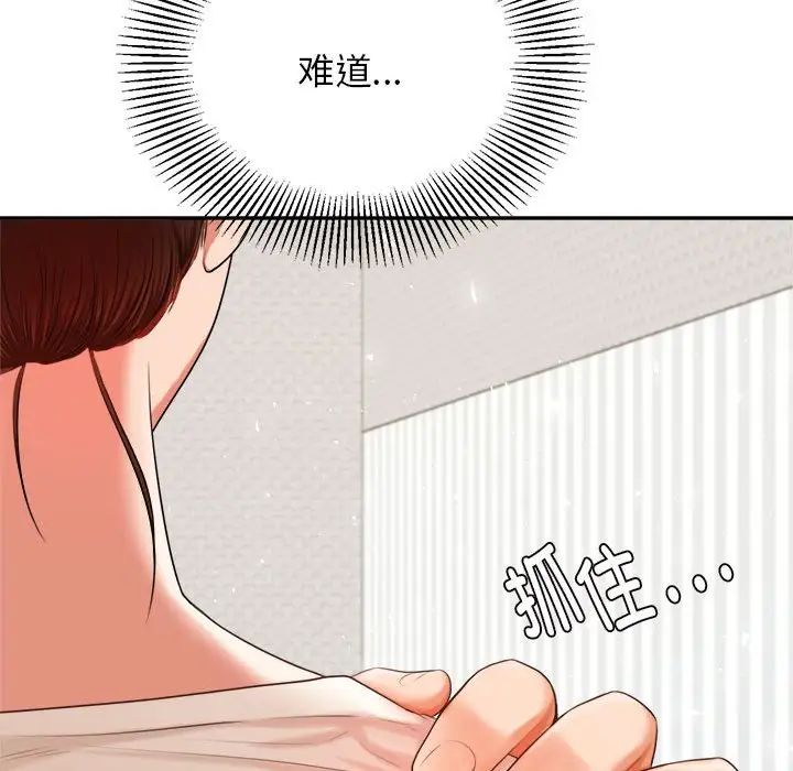 《老師的課外教學》漫画 第13話