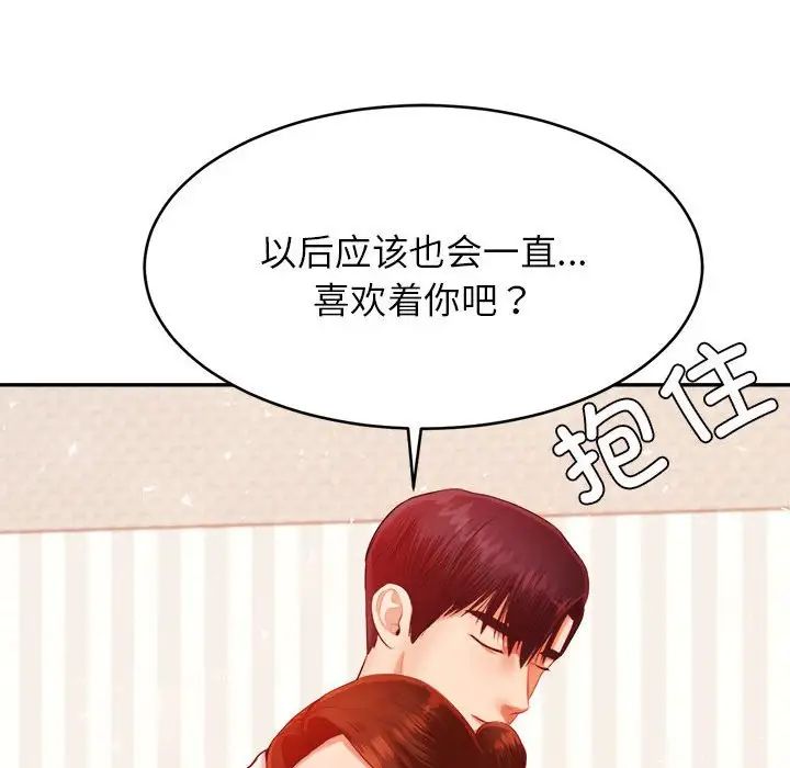 《老師的課外教學》漫画 第13話
