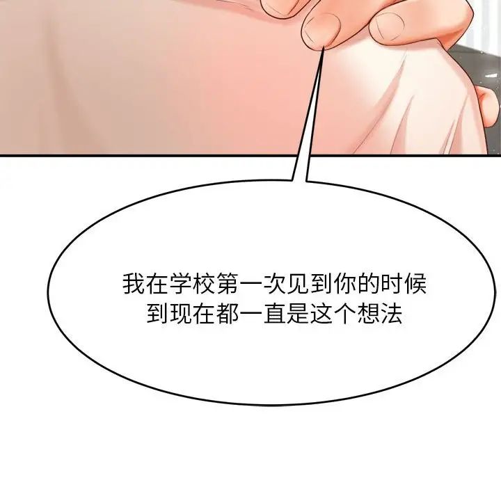 《老師的課外教學》漫画 第13話