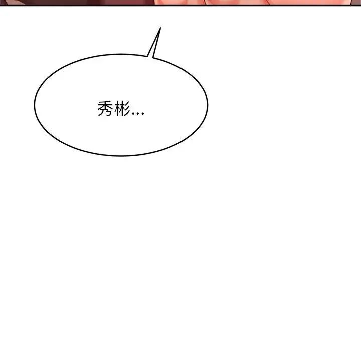 《老師的課外教學》漫画 第13話