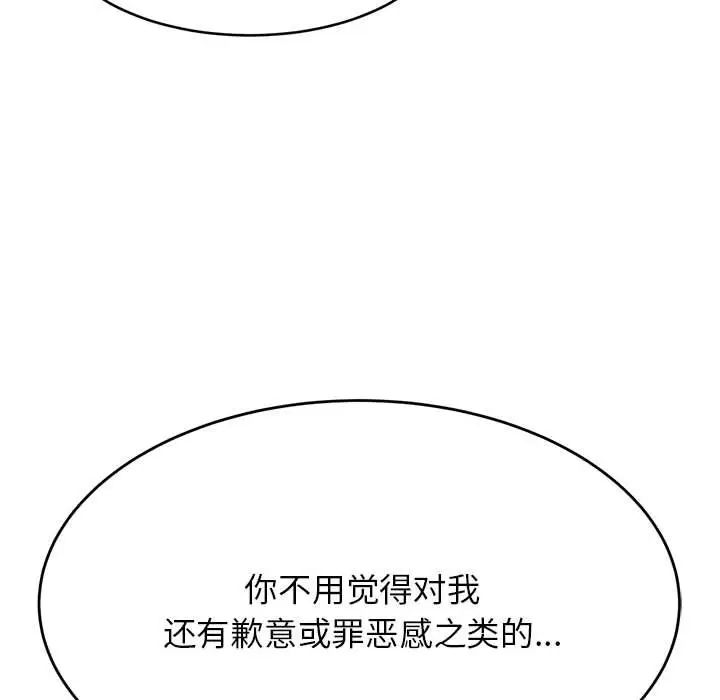 《老師的課外教學》漫画 第13話