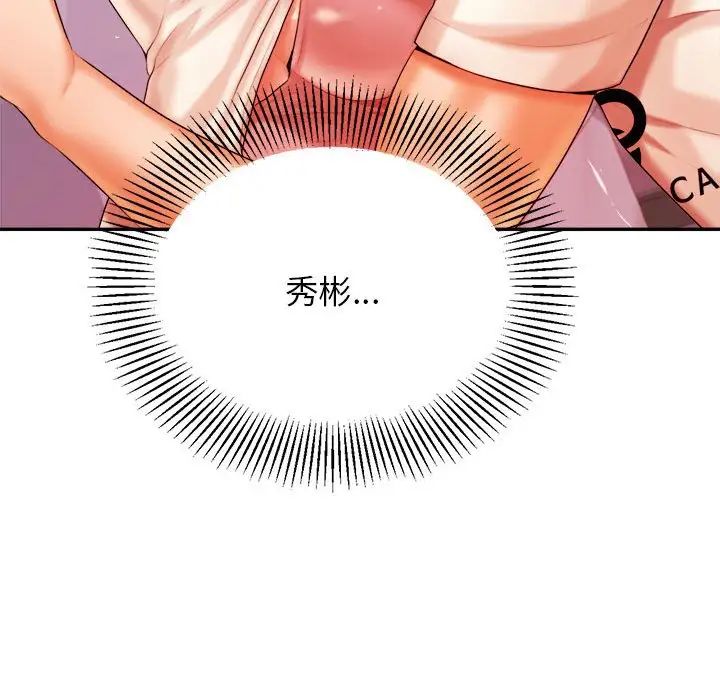 《老師的課外教學》漫画 第13話