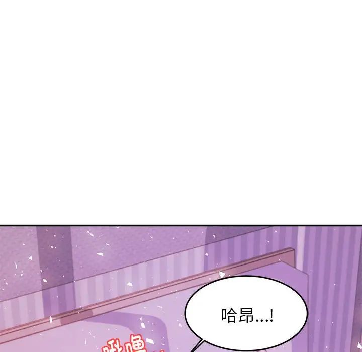《老師的課外教學》漫画 第13話