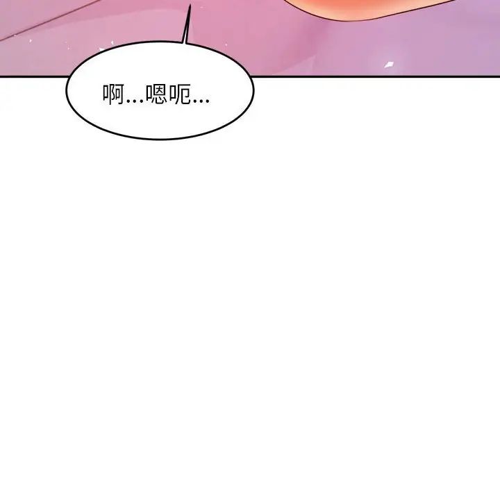《老師的課外教學》漫画 第13話