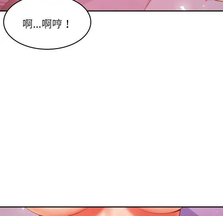 《老師的課外教學》漫画 第13話