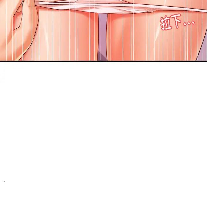 《老師的課外教學》漫画 第13話