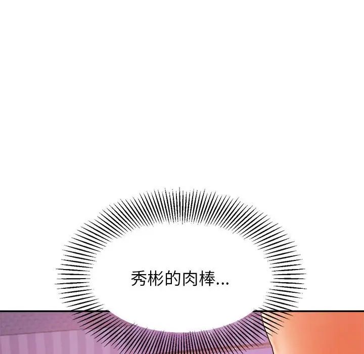 《老師的課外教學》漫画 第13話