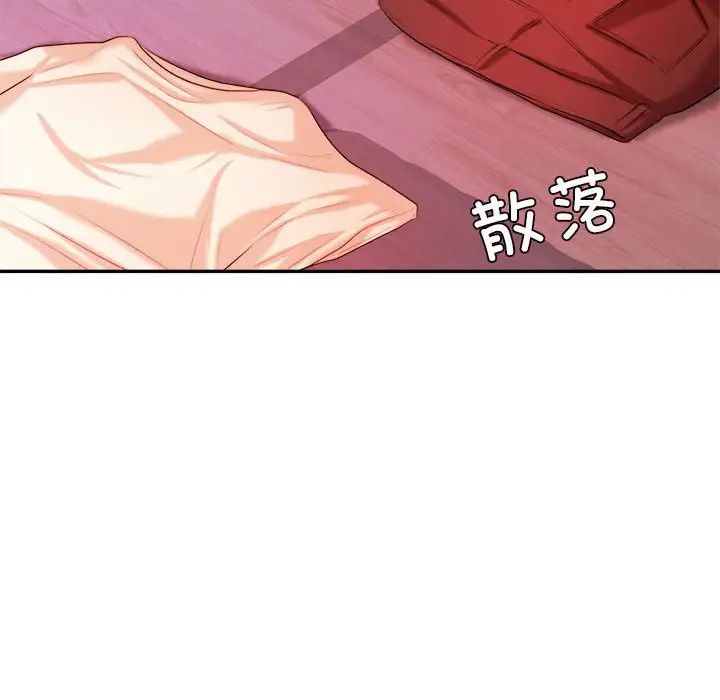 《老師的課外教學》漫画 第13話