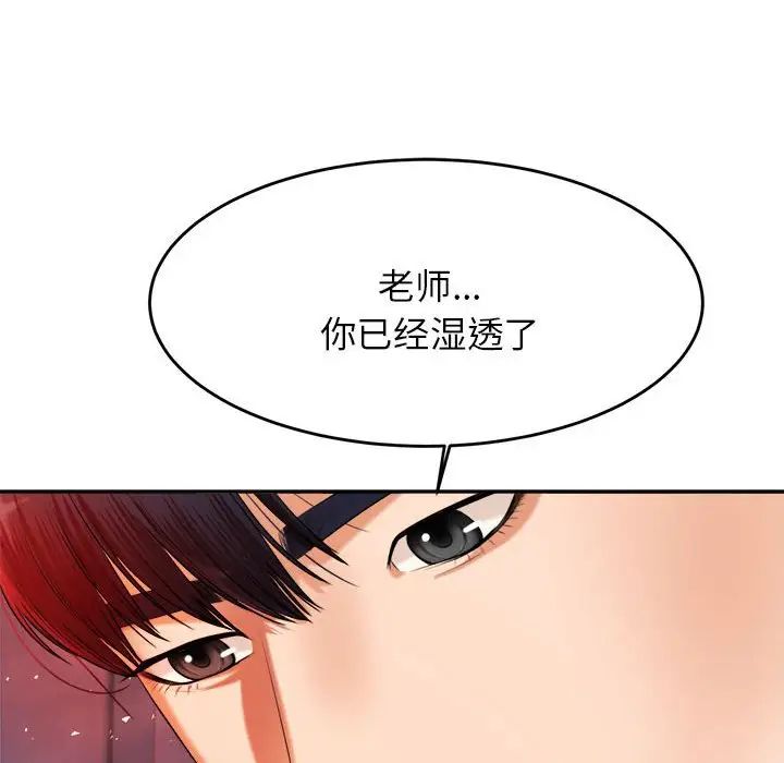 《老師的課外教學》漫画 第13話