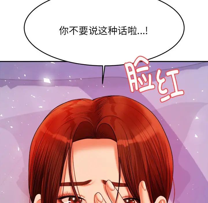 《老師的課外教學》漫画 第13話