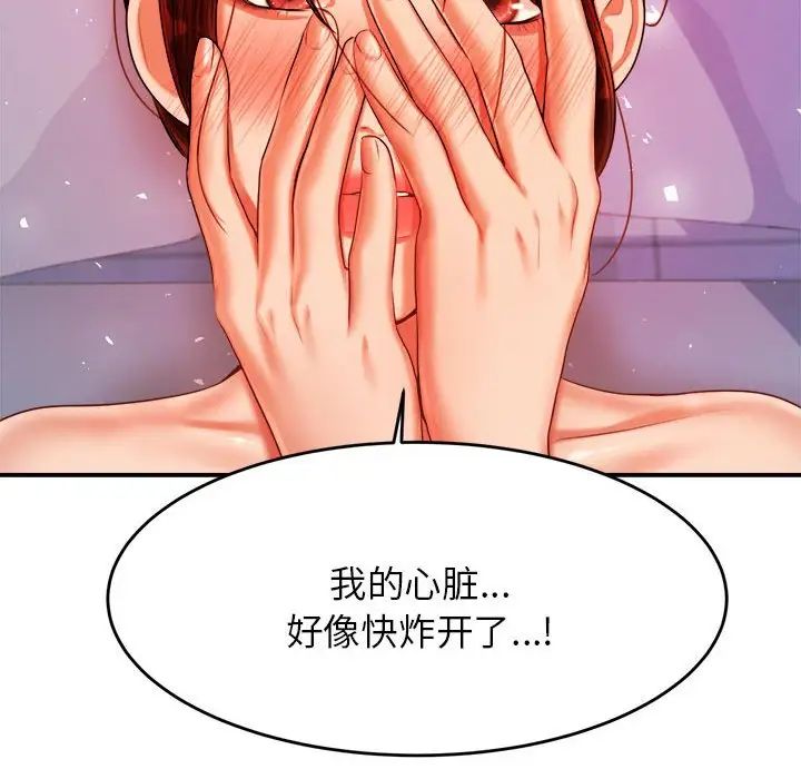 《老師的課外教學》漫画 第13話