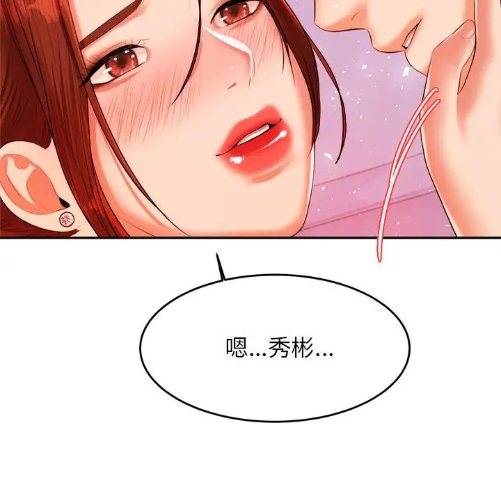 《老師的課外教學》漫画 第13話