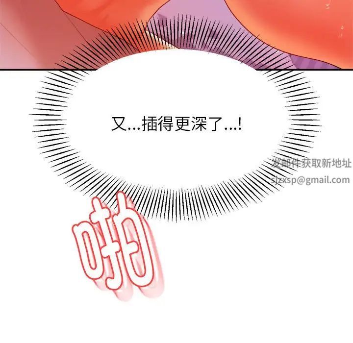 《老師的課外教學》漫画 第13話