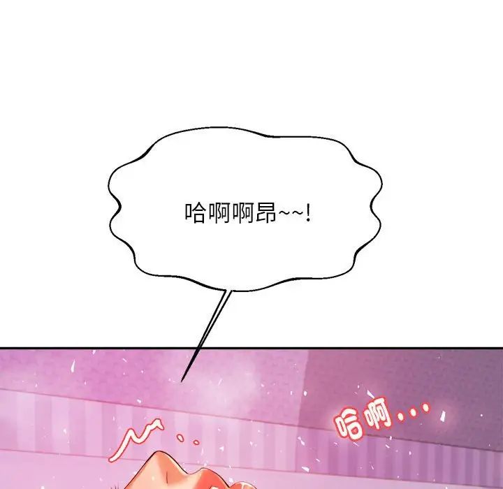 《老師的課外教學》漫画 第13話