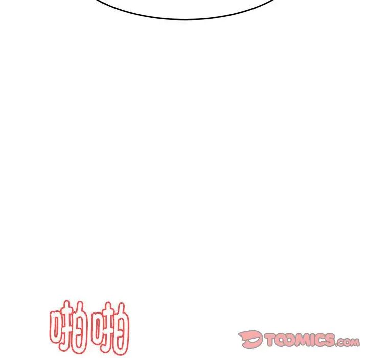 《老師的課外教學》漫画 第13話