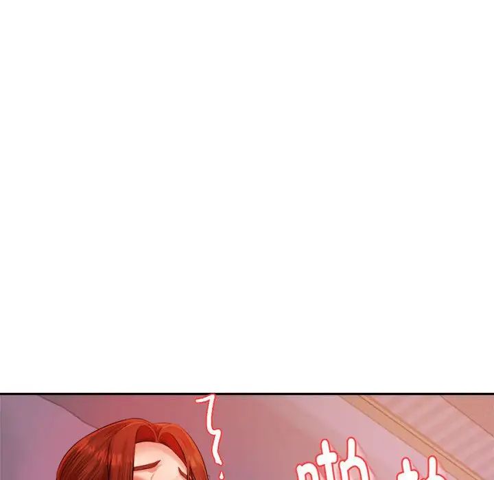 《老師的課外教學》漫画 第13話