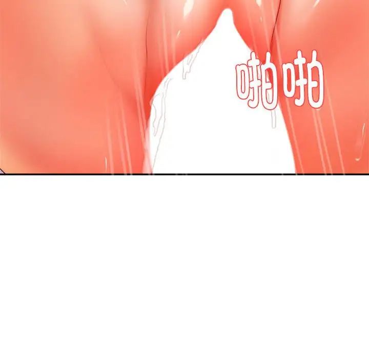 《老師的課外教學》漫画 第13話