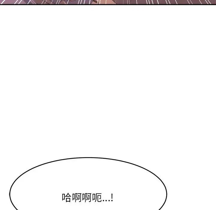 《老師的課外教學》漫画 第13話