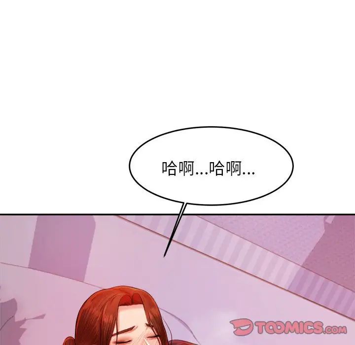 《老師的課外教學》漫画 第13話