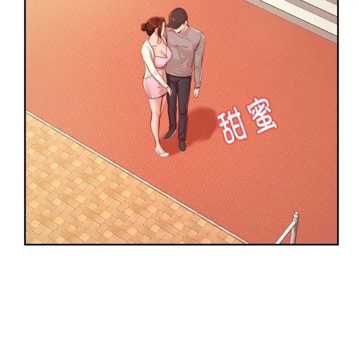 《老師的課外教學》漫画 第13話